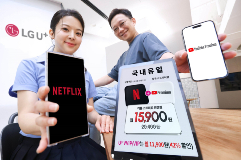 LGU+ 유독, 유튜브 프리미엄&middot;넷플릭스 결합 월 1만원대 구독권 출시