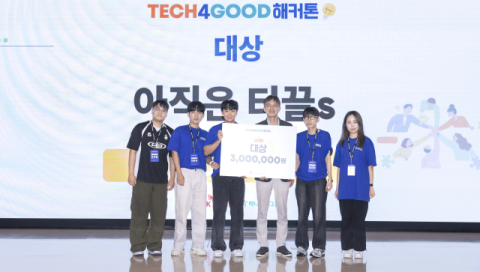 SKT, 하나금융그룹과 &lsquo;TECH4GOOD해커톤&rsquo; 대회 성료