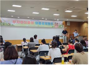 투교협, 초등학생 여름경제캠프 개최