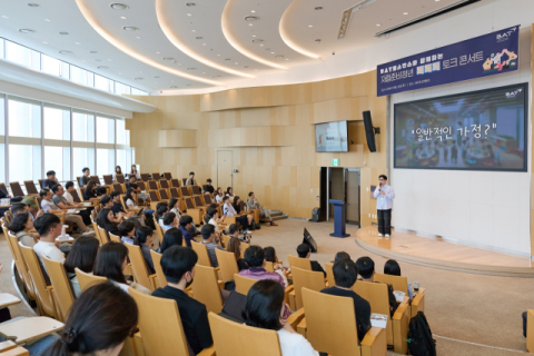 BAT로스만스, 자립준비청년 홀로서기 위한  &lsquo;톡톡톡 토크 콘서트&rsquo; 성료