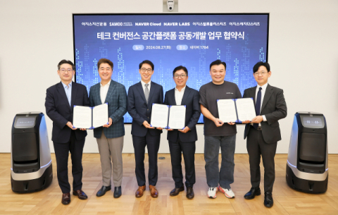 이지스자산운용, &lsquo;테크 컨버전스 공간 플랫폼 공동 개발&rsquo; MOU 체결