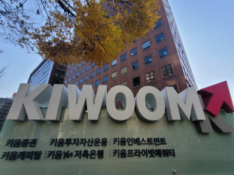 키움증권, IB 중심 체질개선 순항&hellip;부동산PF 힘 싣기