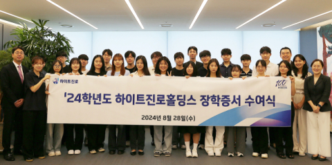 하이트진로홀딩스, 요식업 종사자 자녀 25명에 장학금 전달&hellip;10년간 14억원 지원
