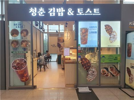 코레일유통, 올해 전국 철도역 내 청년창업 상업시설 3개 신규 개점