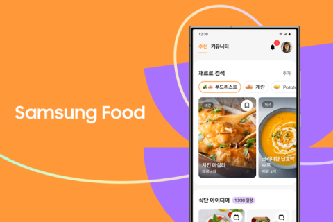 &ldquo;AI가 식단까지 추천해주네&rdquo;&hellip;삼성전자, IFA서 신규 푸드 서비스 공개