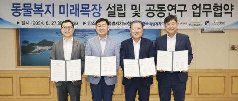 풀무원 &ldquo;국내 최초로 ICT 기반 동물복지 미래목장 표준모델 구축&rdquo;