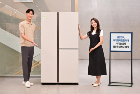 삼성전자, AI 기능 강화 &lsquo;양문형 냉장고&rsquo; 출시&hellip;AI 가전 라인업 확대