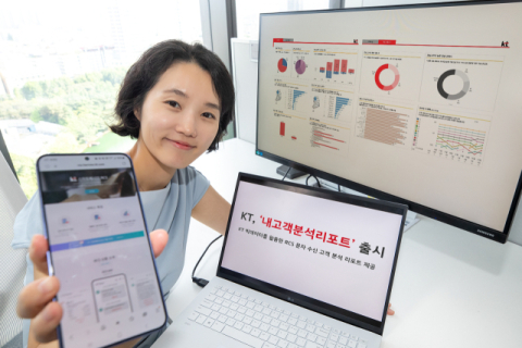 KT, 기업 대상 빅데이터 기반 고객 분석 서비스 무료 제공