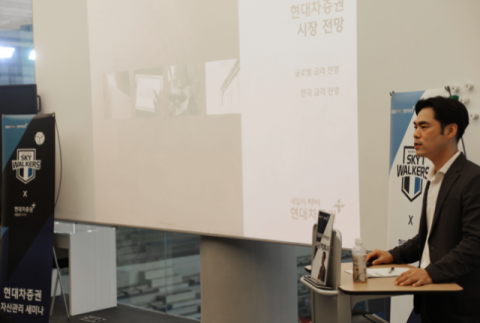 현대차증권, 배구단 선수 대상 자산관리 세미나 개최