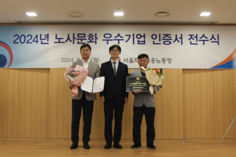 CJ제일제당, 고용노동부 주관 &lsquo;노사문화 우수기업&rsquo; 선정