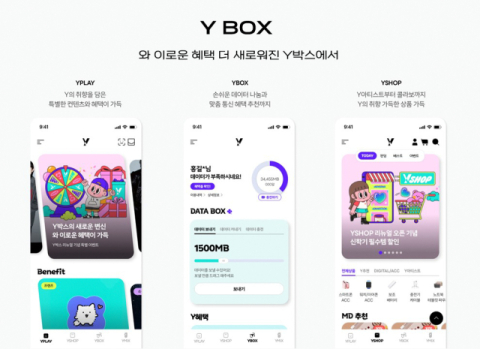 KT, MZ만을 위한 플랫폼 &lsquo;Y박스&rsquo; 개편&hellip; &ldquo;소통 강화하고 혜택 늘린다&rdquo;