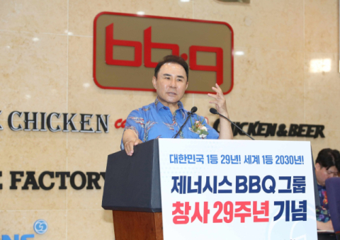 제너시스BBQ 그룹, 창사 29주년 맞아&hellip;글로벌 최고 브랜드 도약 다짐