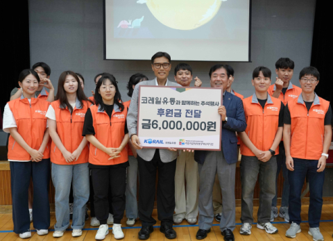 코레일유통, 추석 맞아 사회공헌활동 전개