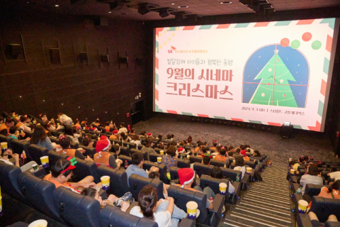 SK이노, 발달장애 아동 돕는 &lsquo;해피드림&rsquo; 봉사활동 전개&hellip;문화&middot;자연 체험 학습 등 진행
