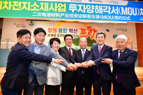 포스코퓨처엠, 중국 화유코발트와 1.2조 전구체 합작공장 철회