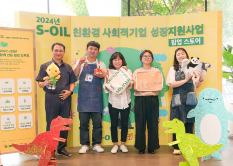에쓰오일, 마포 사옥에 친환경 사회적 기업 팝업스토어 운영