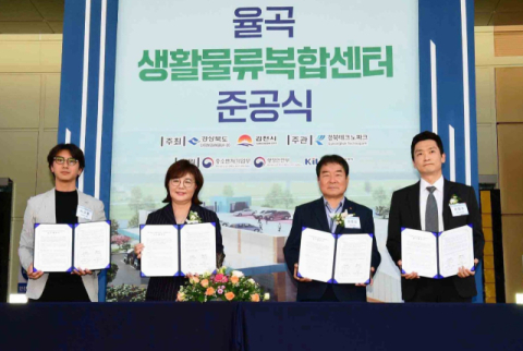 쿠팡, 경북 지역 &lsquo;스마트그린물류 규제자유특구 신사업&rsquo; 참여
