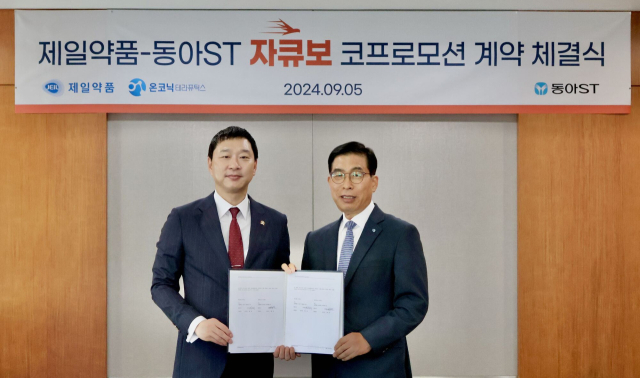 5일 서울 서초구 제일약품 본사에서 성석제 제일약품 대표이사 사장(오른쪽)과 정재훈 동아에스티 대표이사 사장이 국산 37호 신약 P-CAB 계열 위식도역류질환 치료제 ‘자큐보정’의 공동 판매 계약을 체결한 후 기념촬영을 하고 있다. <사진제공=제일약품>