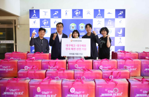 아워홈, 사격 반효진 선수와 대구체고에 선물 전달