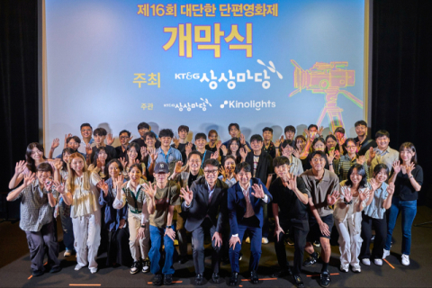 KT&G 상상마당, &lsquo;제16회 대단한 단편영화제&rsquo; 개최