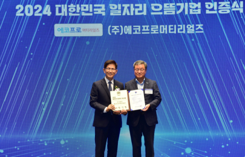 에코프로머티&middot;에코프로이엠, 노동부 &lsquo;일자리 으뜸기업&rsquo; 선정
