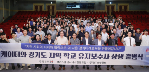 KT, 경기스쿨넷서비스협동조합과 상생발전 협약