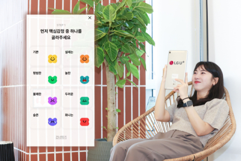 LGU+ &ldquo;마음관리 플랫폼 &lsquo;답다&rsquo;, 연초 대비 가입자 2배 증가&rdquo;