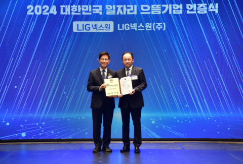 LIG넥스원, &lsquo;대한민국 일자리 으뜸기업&rsquo; 선정