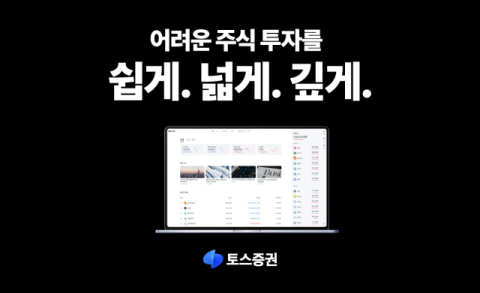 토스증권, 온‧오프라인서 WTS 마케팅 캠페인 진행