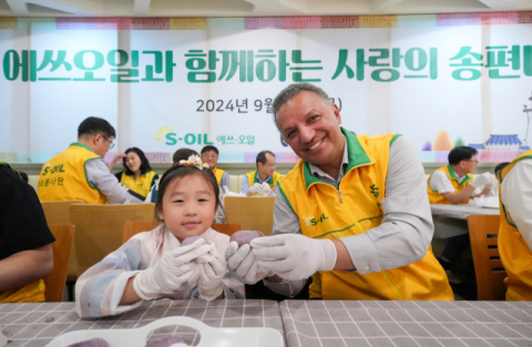 에쓰오일, 추석 맞이 &lsquo;사랑의 송편 나누기&rsquo; 행사 진행