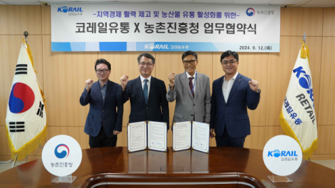 코레일유통, 농산물 유통 활성화를 위한 협약 체결