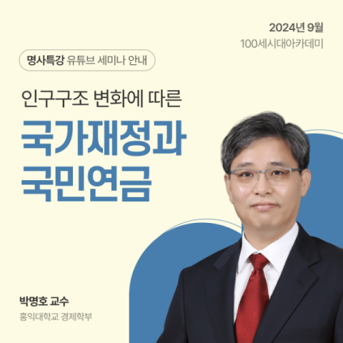 NH투자증권, 온라인 &lsquo;100세시대 아카데미 명사특강&rsquo; 실시