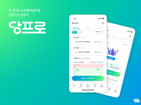대상웰라이프, 혈당 관리 전문 플랫폼 &lsquo;당프로&rsquo; 출시