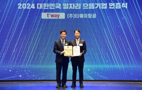 티웨이항공, 고용부 &lsquo;2024년 대한민국 일자리 으뜸기업&rsquo; 선정