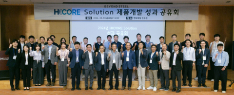 현대제철, &lsquo;H CORE&rsquo; 제품개발 성과 공유회 개최 &nbsp;