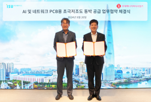 롯데에너지머티리얼즈, 이수페타시스와 초극저조도 동박 공급 업무협약 체결