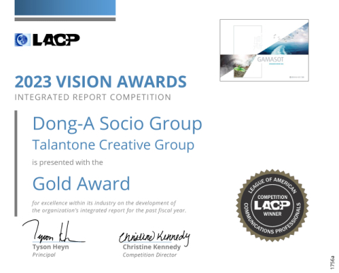동아쏘시오홀딩스, 통합보고서 &lsquo;가마솥&rsquo; LACP 비전 어워즈 금상 수상