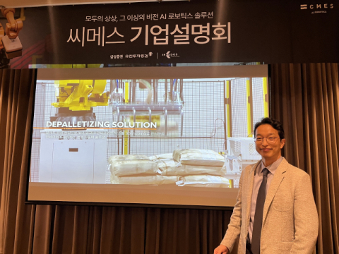 [IPO열전] 지능형 로봇 눈‧뇌 만드는 솔루션 기업 씨메스&hellip;쿠팡&middot;나이키 등 우량고객 확보