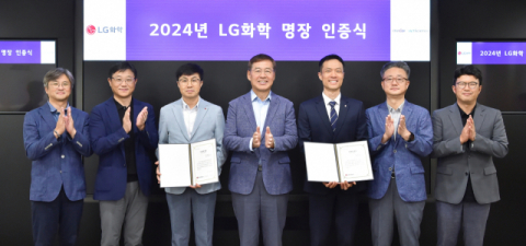 LG화학, &lsquo;2024 명장&rsquo; 선발 추진&hellip;인재 육성 지속 &nbsp;