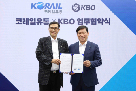 코레일유통, 한국야구위원회와 &lsquo;철도-스포츠 융합서비스 창출&rsquo; 위해 맞손