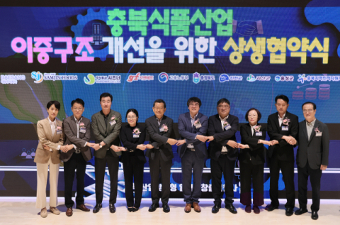 대상, 충북식품산업 이중구조 개선을 위한 상생협약 체결