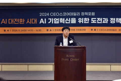 [2024 정책포럼] 조현철 LGU+ 데이터사이언스랩장 &ldquo;&lsquo;익시&rsquo;로 B2B 정조준&hellip;&lsquo;AX 컴퍼니&rsquo;로 도약&rdquo;