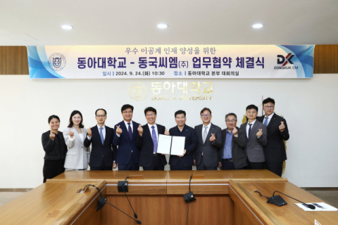 동국씨엠, 경상권 5개 대학과 인재 채용 업무협약 체결 &nbsp;