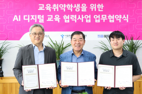 LG U+, &lsquo;AI 리터러시&rsquo; 교육 &lsquo;AI플러스&rsquo; 진행