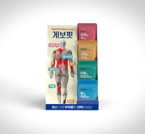 삼진제약, 목&middot;어깨 위한 &lsquo;게보핏 맥스 플라스타&rsquo; 전용 파스 출시