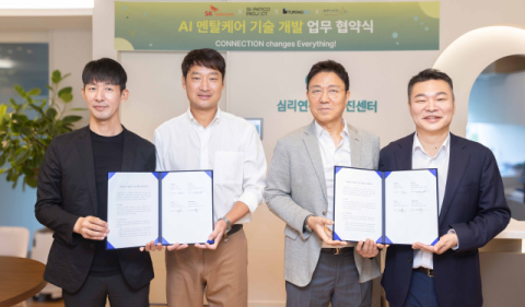 SKT, AI 멘탈케어 기술 만든다&hellip;표정&middot;음성으로 정신건강 체크