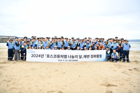 포스코퓨처엠, &lsquo;나눔의 달&rsquo; 맞아 임직원 봉사활동 실시