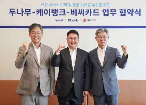 두나무&middot;케이뱅크&middot;BC카드, 디지털 금융서비스 협력 MOU 체결
