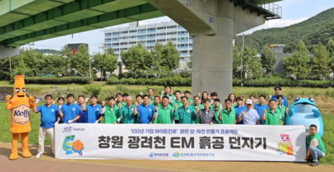 하이트진로, 100주년 기념 &lsquo;맑은 강, 하천 만들기&rsquo; 2차 활동 진행