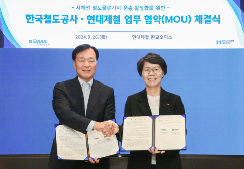 현대제철-철도공사, 물류 활성화 업무협약 체결